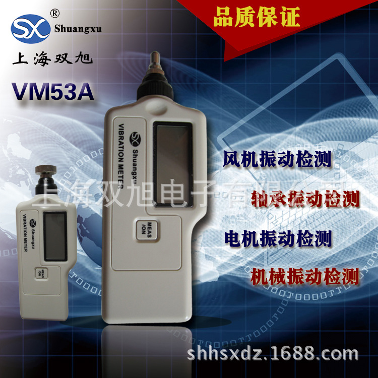 VM-53A超低频测振仪VM53A振动检测设备
