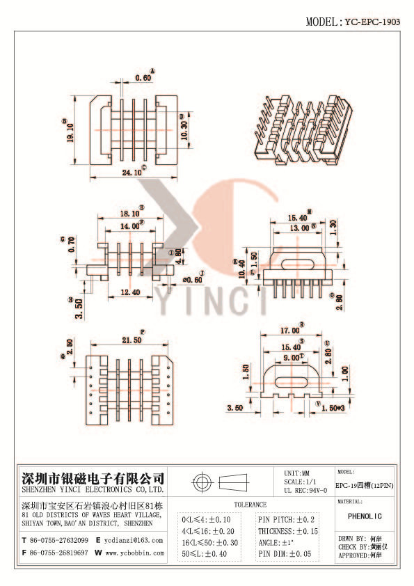 YC-EPC-1903四槽_副本