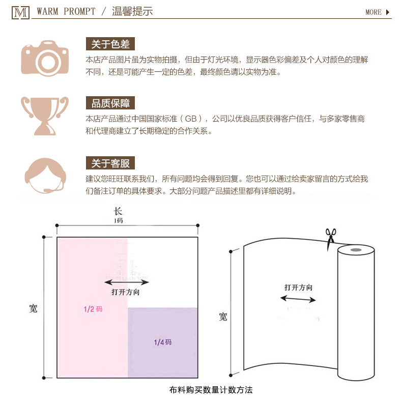 网布结尾-2