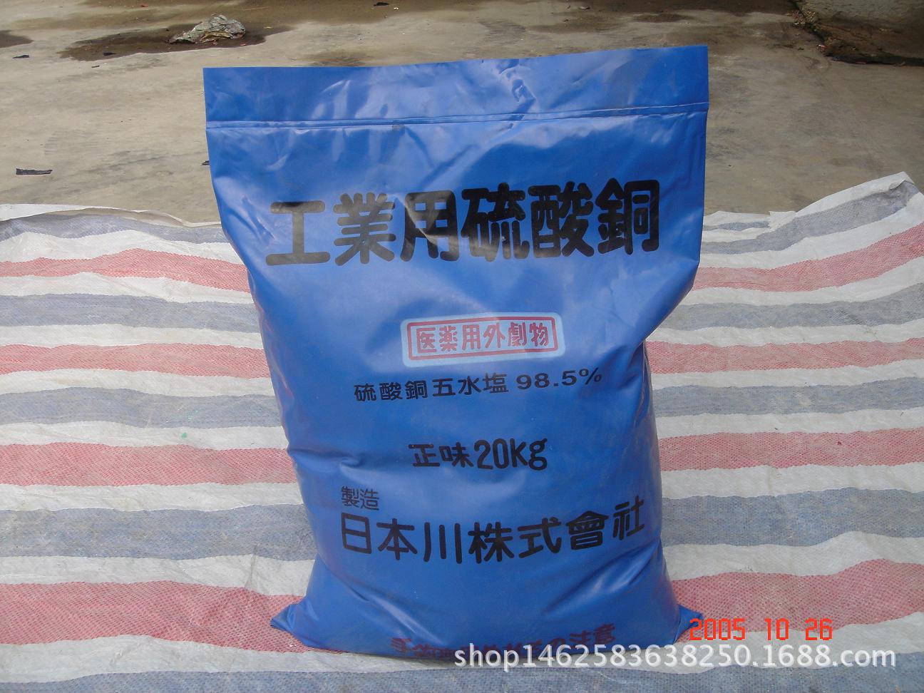 华南地区 优势经销 日本硫酸铜速溶水溶高含量固体高效国标认证