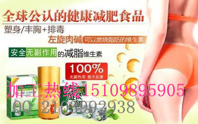 好身材左旋肉碱9