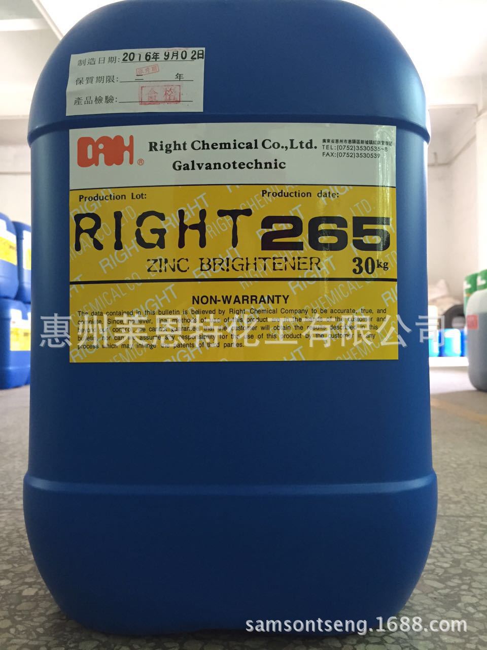 碱性氰化镀锌光亮剂RIGHT-265