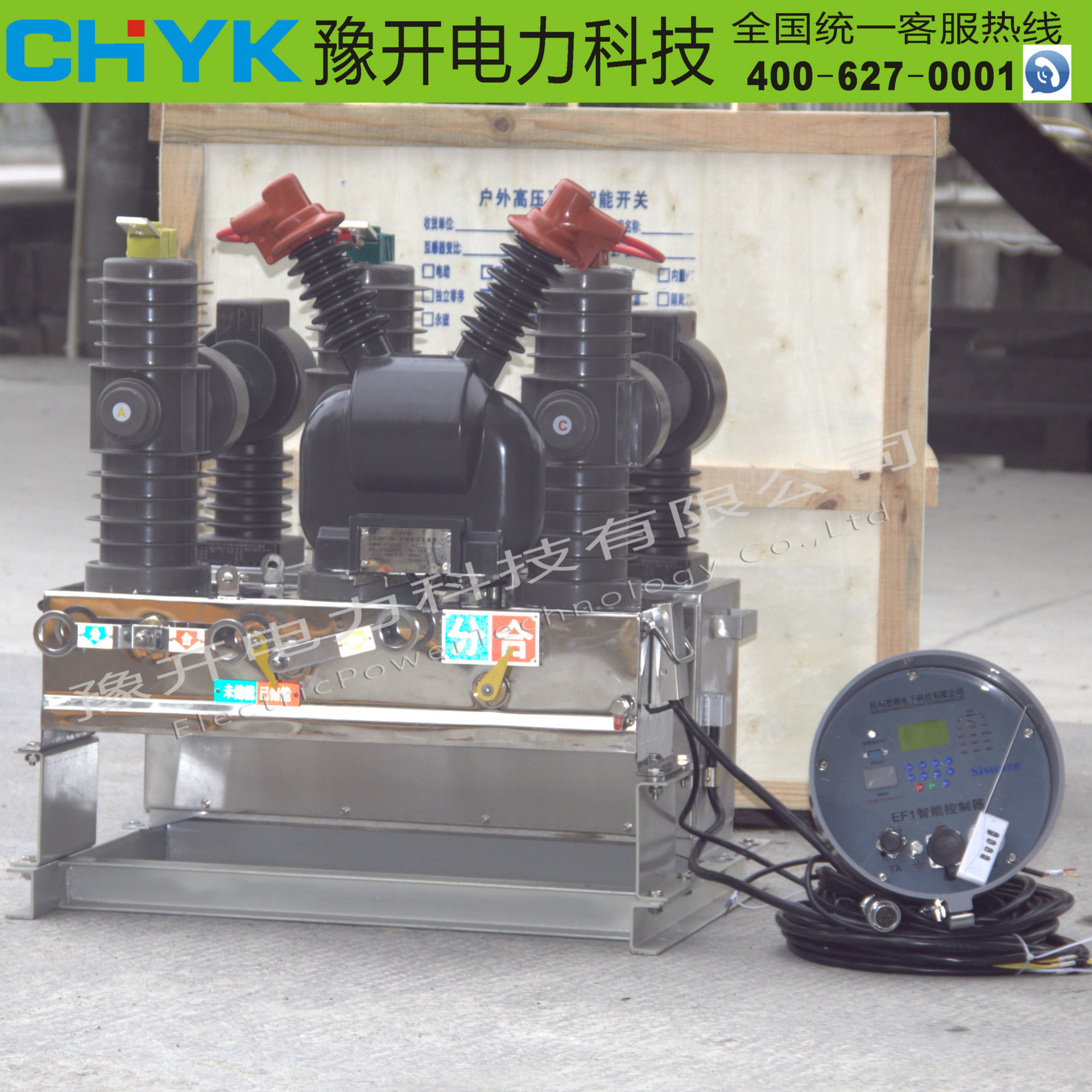 ZW43-12/630A户外高压计量箱一体式断路器 10KV柱上智能真空开关