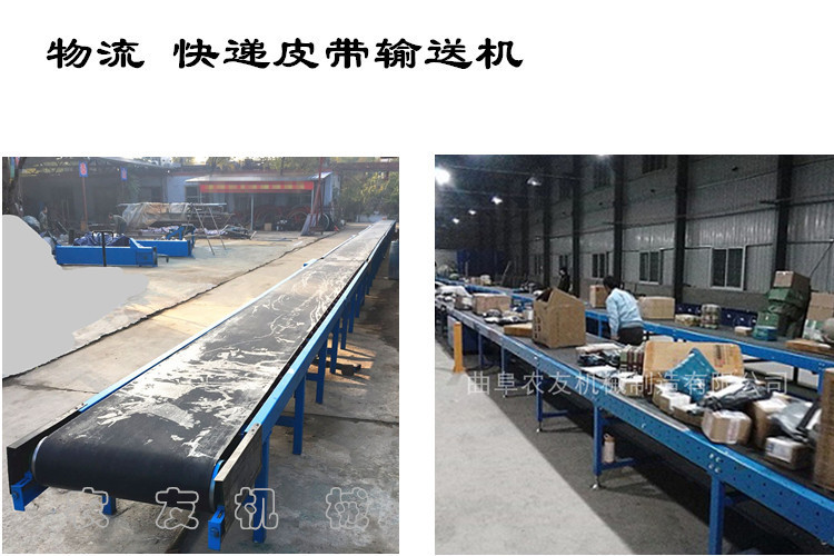带式输送机传动装置 快递件装卸运输机