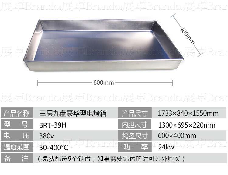 豪華電爐三層九盤_07