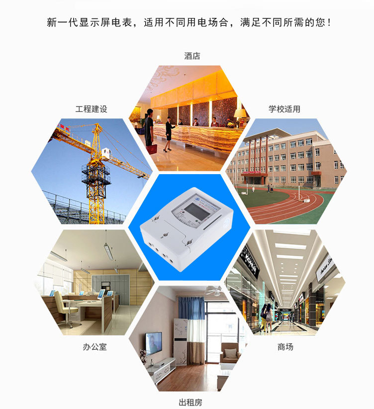 DDSY1159型多功能阶梯电价型_16