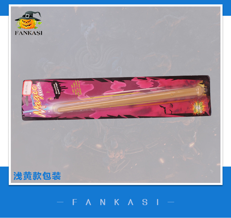 万圣节道具魔法杖魔法棒塑料哈利波特魔法棒权杖仙女棒发光魔棒-阿里巴巴