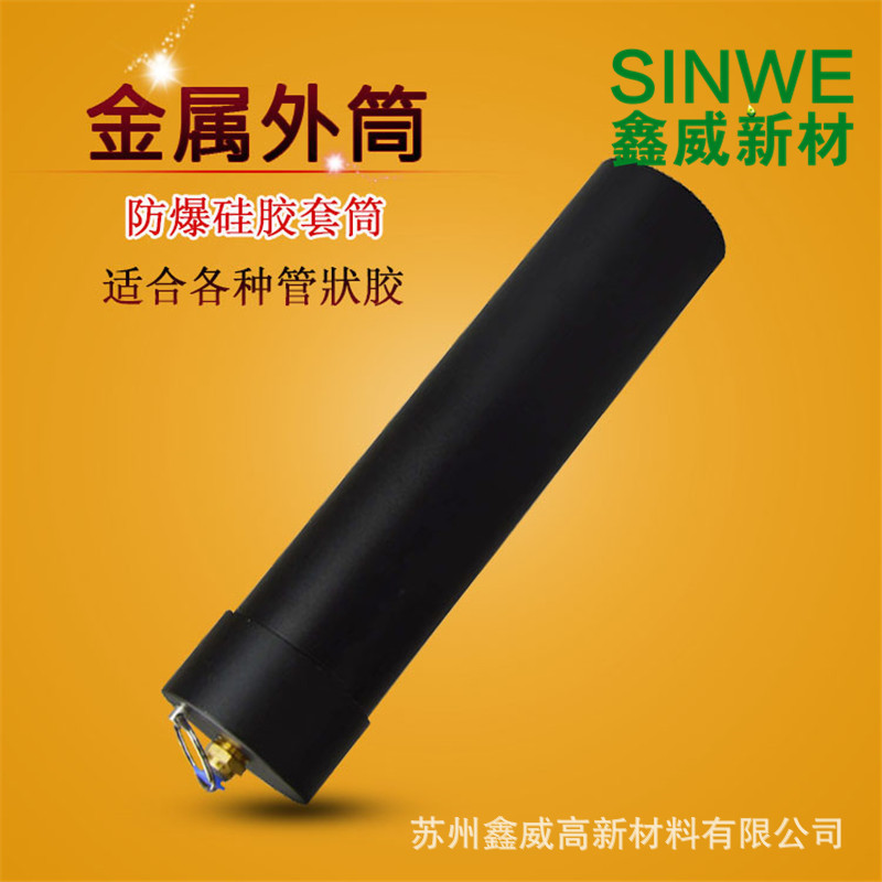 奥斯邦300ml金属硅胶针管300ml点胶机针筒 气动点胶机专用套筒