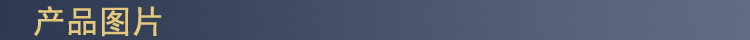 产品图片1