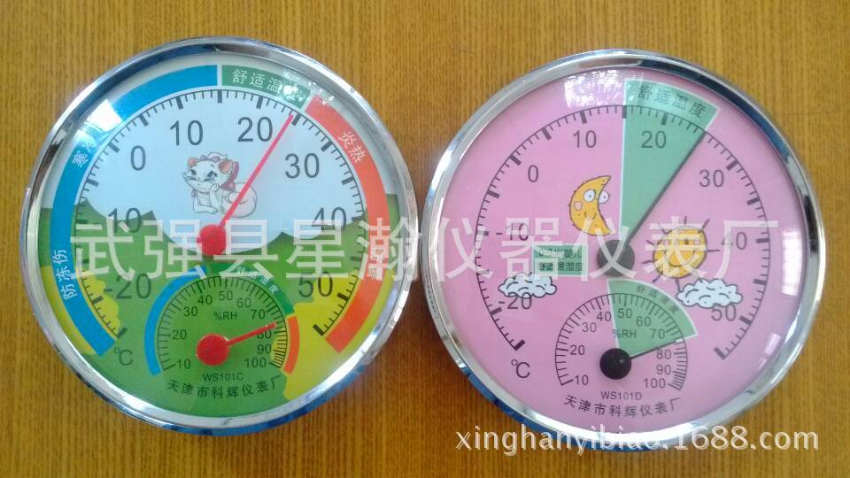 WS101C 室内温湿度计 温湿表 婴儿房温湿表 壁挂台放130mm