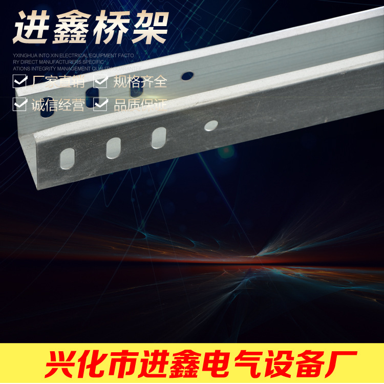 廠家直銷鍍鋅電纜橋架50*50含蓋板電纜橋架均可定制