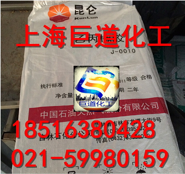 供应吉化二元乙丙橡胶J-0010