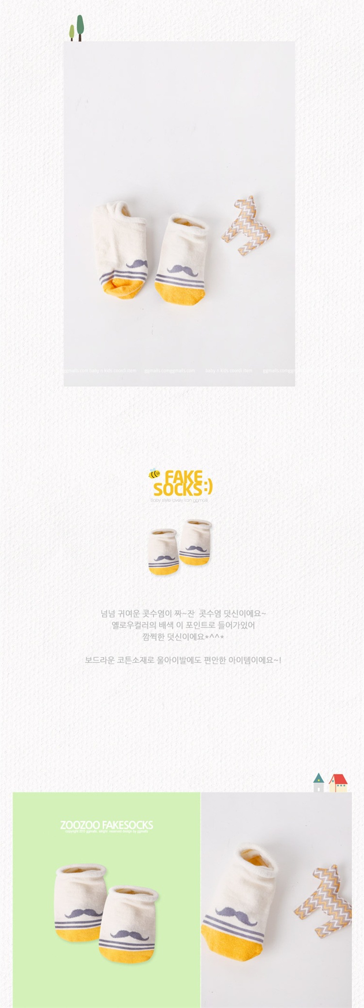 Chaussettes pour bébé - Ref 2110377 Image 11