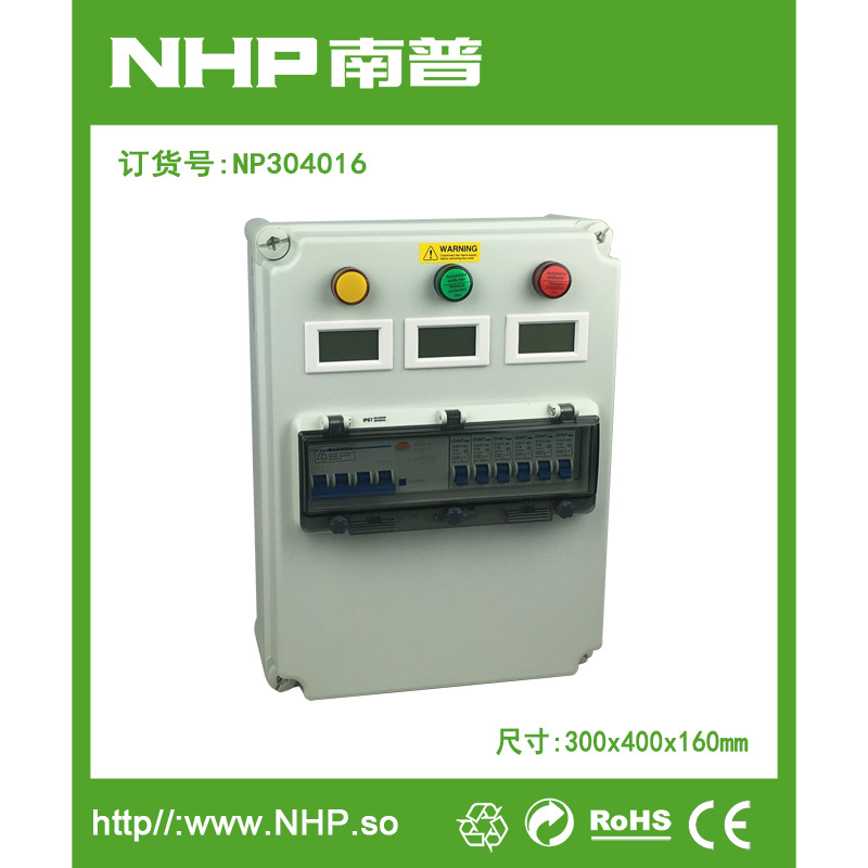 NHP 户外欧式防水按钮开关配电箱 防水监视塑料配电箱PC材质
