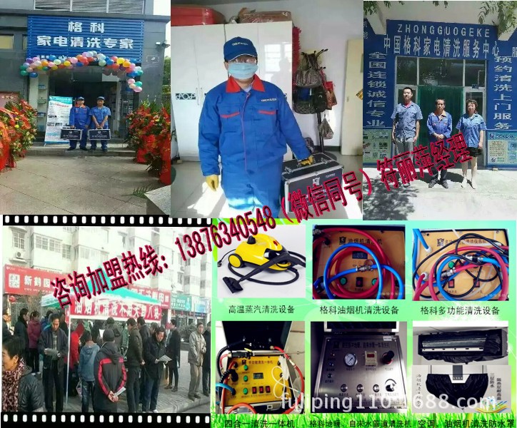 家电清洗服务品牌