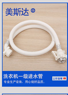优质全自动洗衣机一级进水软管批发定做定制PVC软管厂家直销