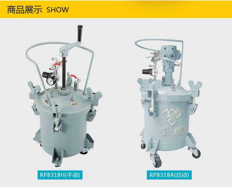 厂家直销10L手动搅拌油漆压力桶不锈钢内胆喷漆桶8318H涂料压力桶