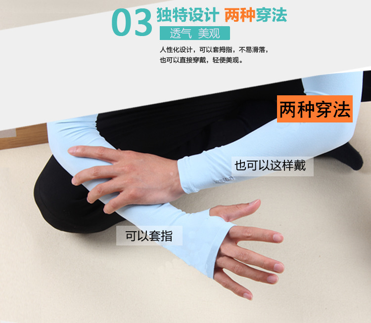 letsslim袖套 (6)