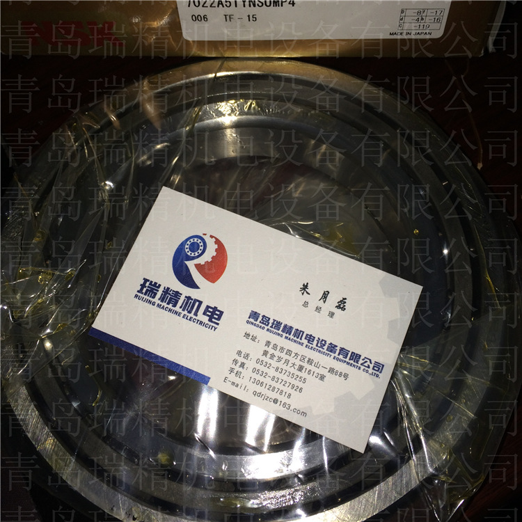 NSK7022A5TYNSUMP4 (2)