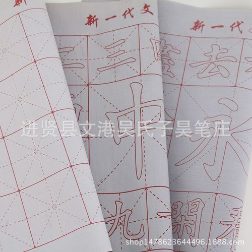 Manufacturer wholesale 10,000 times water writing cloth small rice grid Yongzi strokes brush calligraphy new flannel water writing cloth