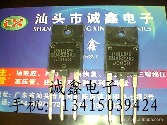 【诚鑫电子】BU4522AX【质量保证 诚信经营】