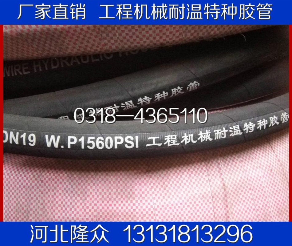 厂家供应煤矿油田 船舶 工程机械耐油管