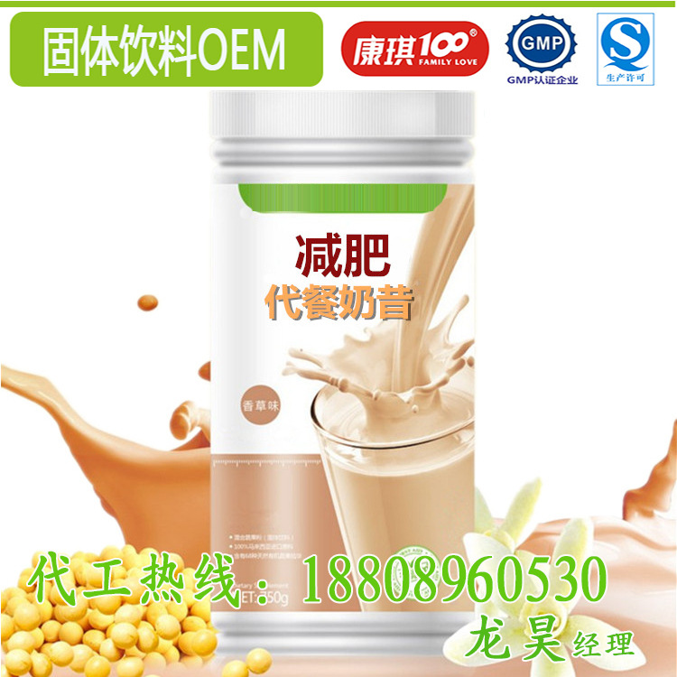 香草味减肥代餐奶昔加工9-P