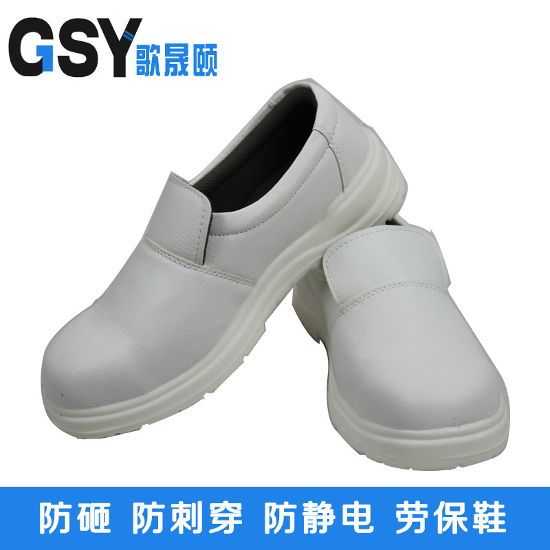 防静电劳保防砸钢头鞋