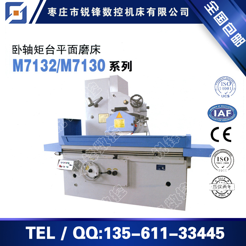 M7132×1600 平面磨床 卧轴矩台磨床 电动磨床 厂家直销大水磨