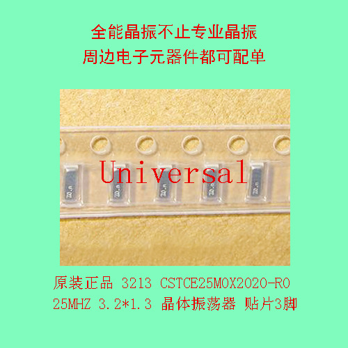 原装正品 3213 CSTCE25MOX2020-RO 25MHZ 3.2*1.3  贴片3脚