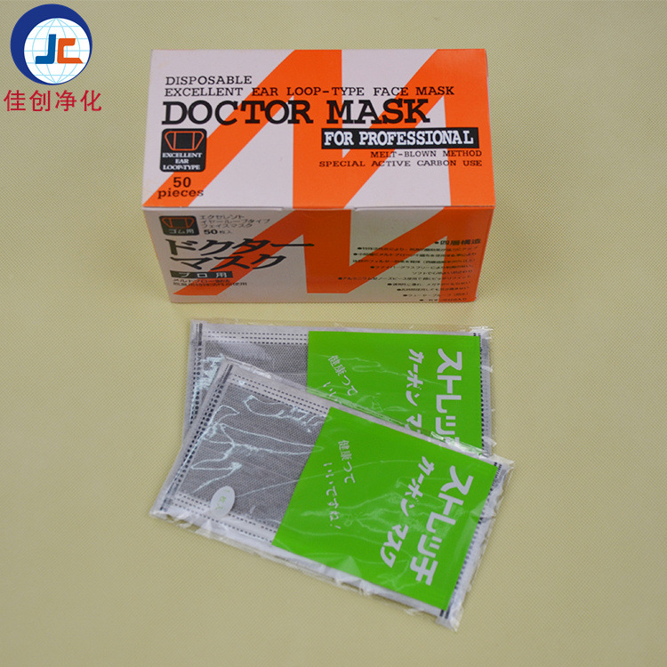 四層活性炭獨(dú)立口罩8