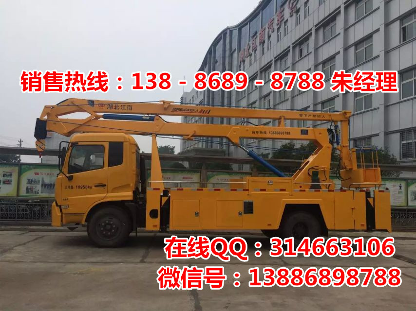 20米高空作业车 (15)