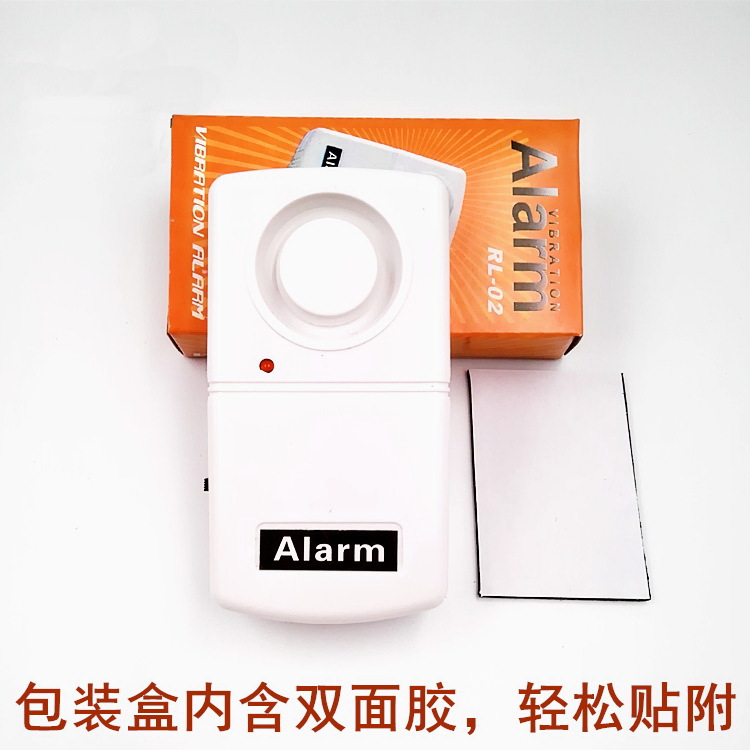 跨境家用门窗震动防盗报警器 墙贴震动报警器 无电池装壁挂式