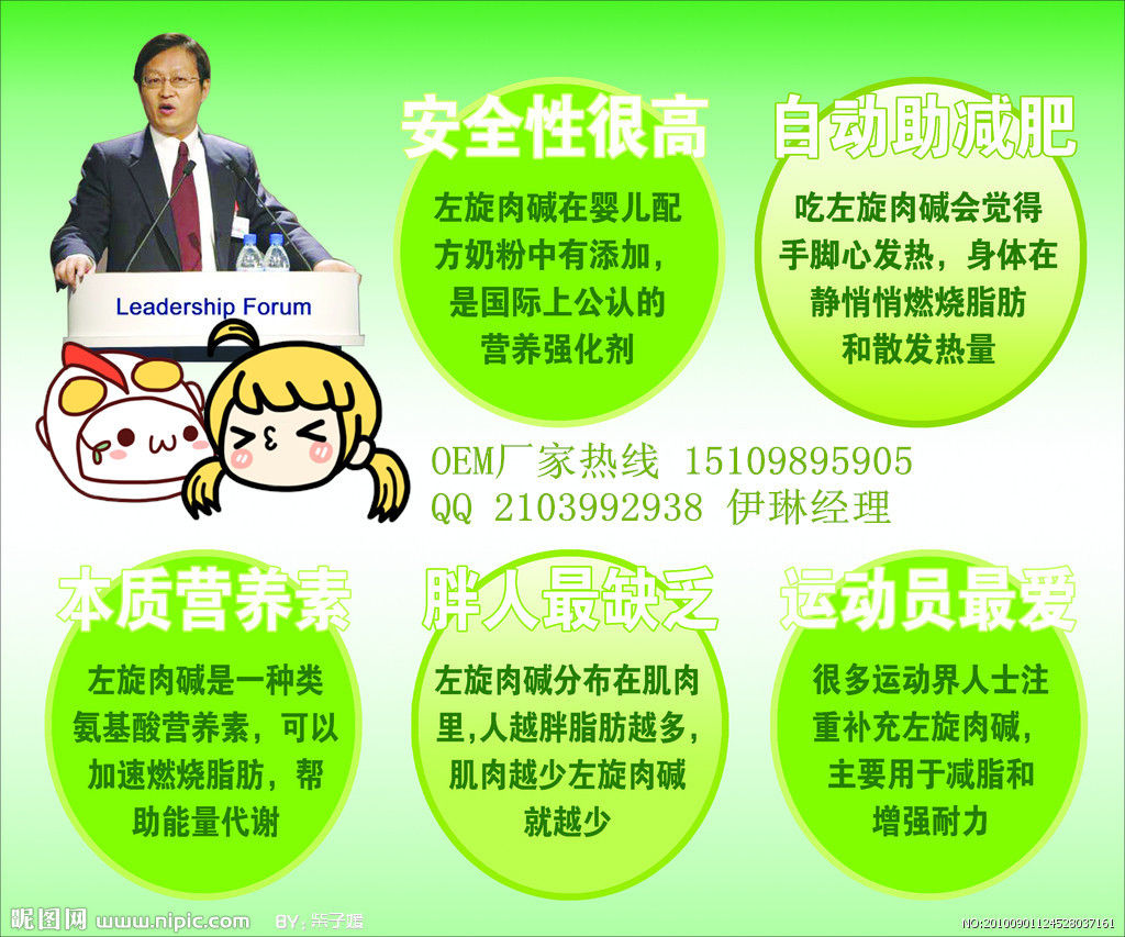 好身材左旋肉碱O2