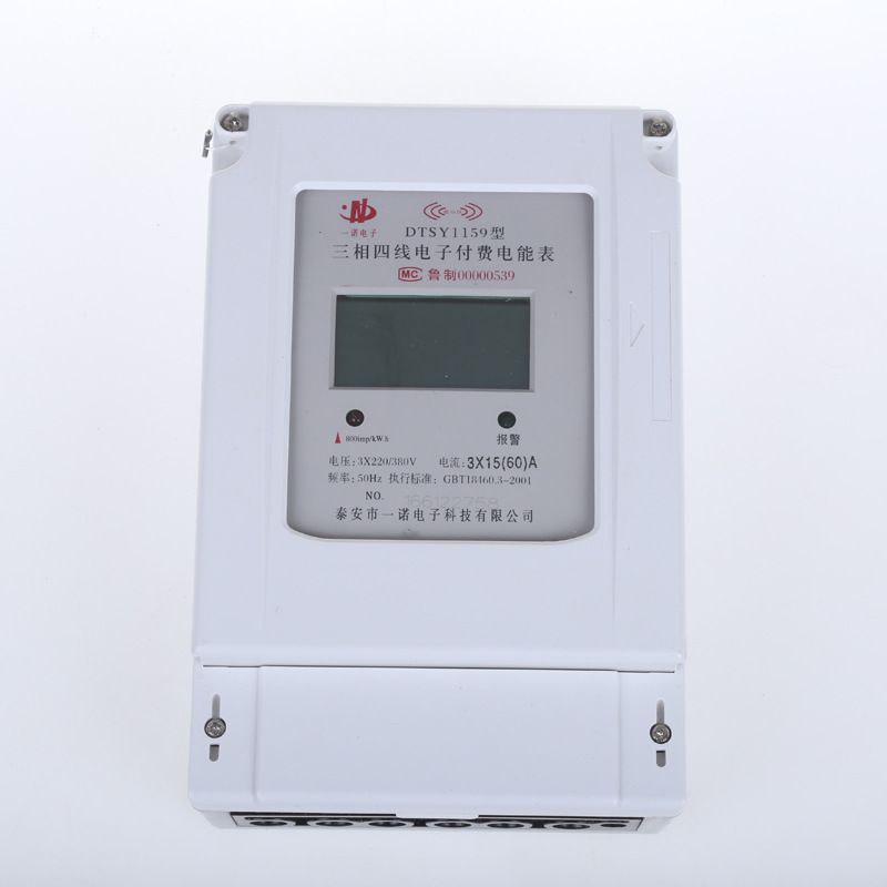泰安一诺厂家直供三相四线预付费智能电表 商务用电能表 智能电表