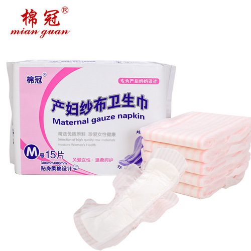 Postpartum sanitary napkins for postpartum women, long and wide, wholesale of sanitary napkins for pregnant women during the puerperium 