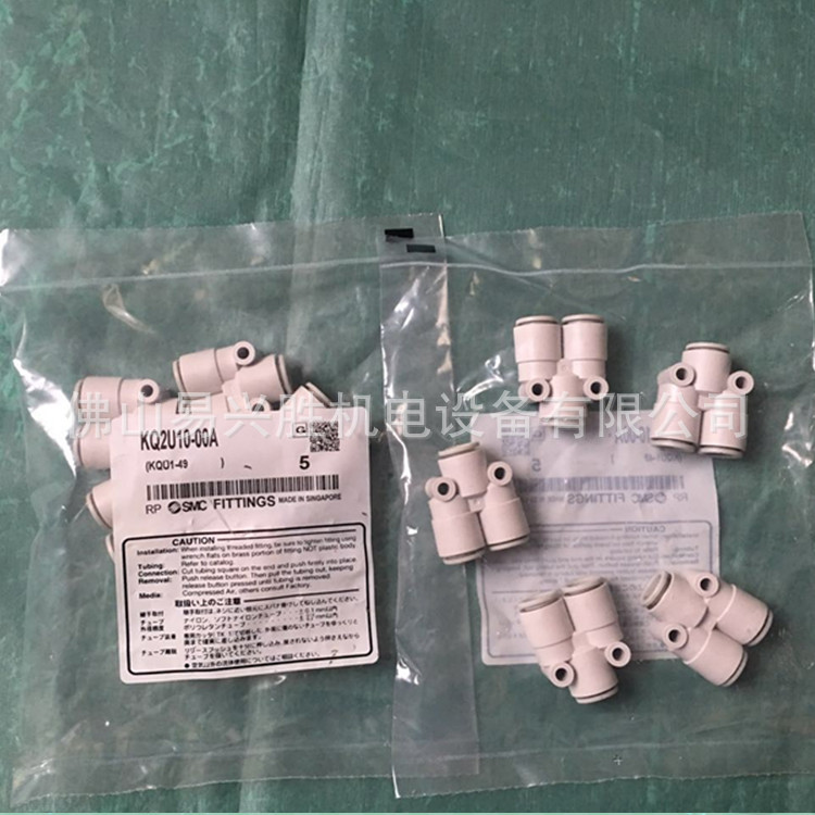 SMC现货Y形接头KQ2U10-00A 10MM气管三通快速接头