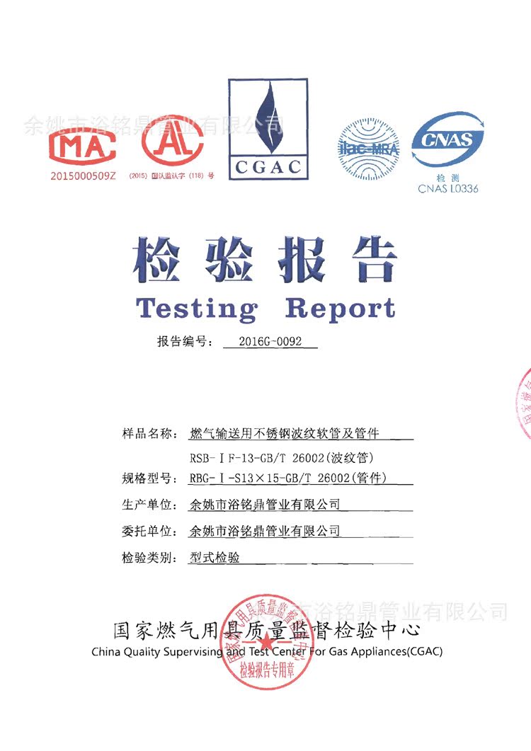 2016G-0092余姚浴铭鼎_modified0