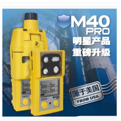 英思科M40Pro+SP40四合一气体检仪 CO CH4 O2 H2S多种气体检测仪