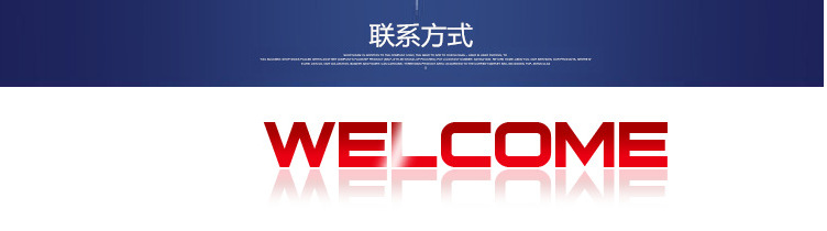 联系方式