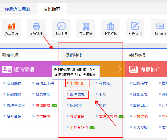 如何传淘宝?分销必看!