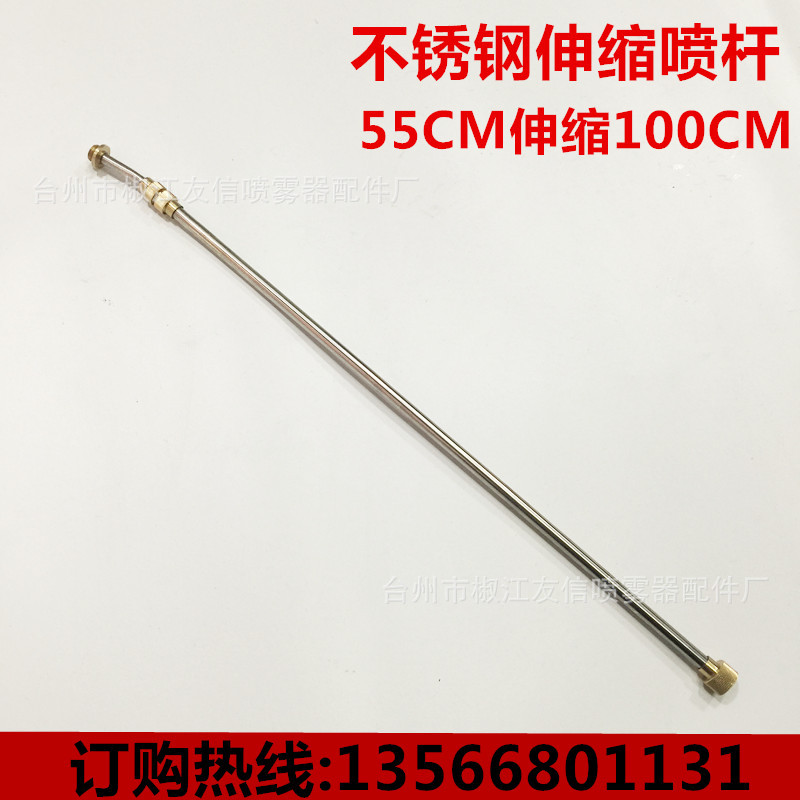 动力喷雾器喷杆喷雾器长喷头抽拉喷杆单喷伸缩喷杆型50伸缩100CM