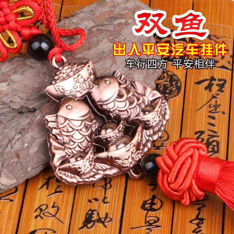 新款古铜双鱼挂件 中国结挂件 车载内饰 后视镜挂件批发