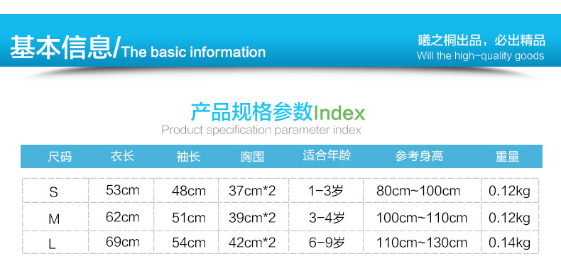 公主款雨衣切片_04