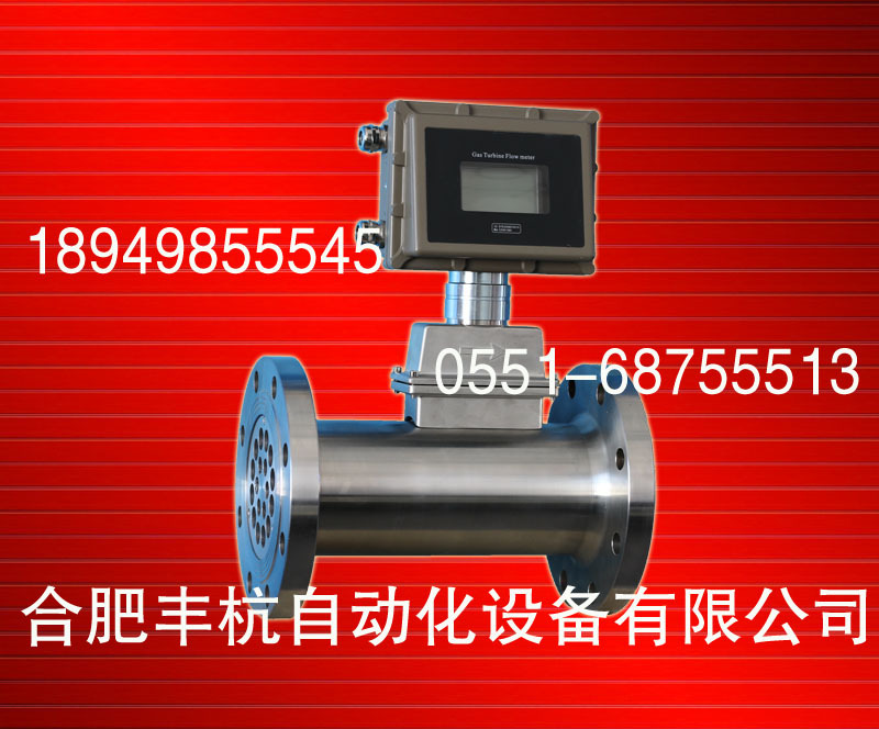 供应气体涡轮流量计  带温度压力补偿  可防爆 DN20—DN300