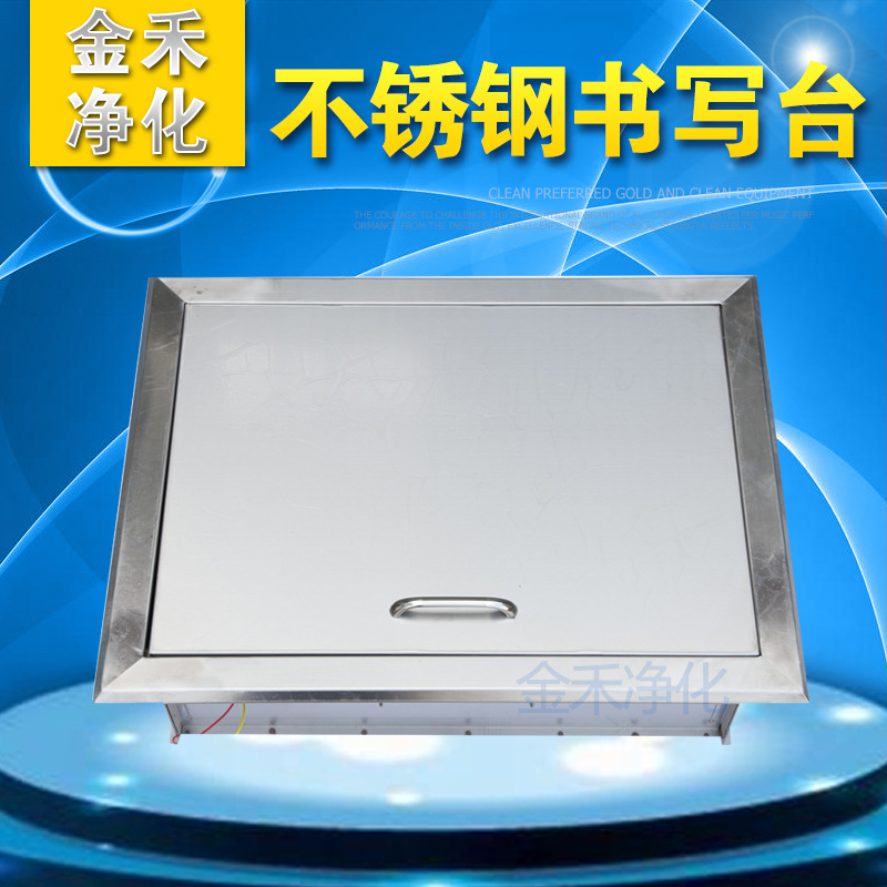 供应手术室不锈钢304写字台/实验室嵌入式带uv灯书写台书写面板