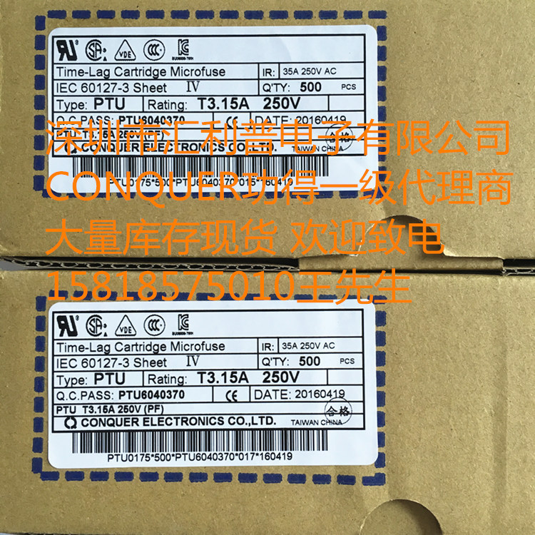 大量现货库存CONQUER功得SEF.080贴片保险丝80mA125V快断