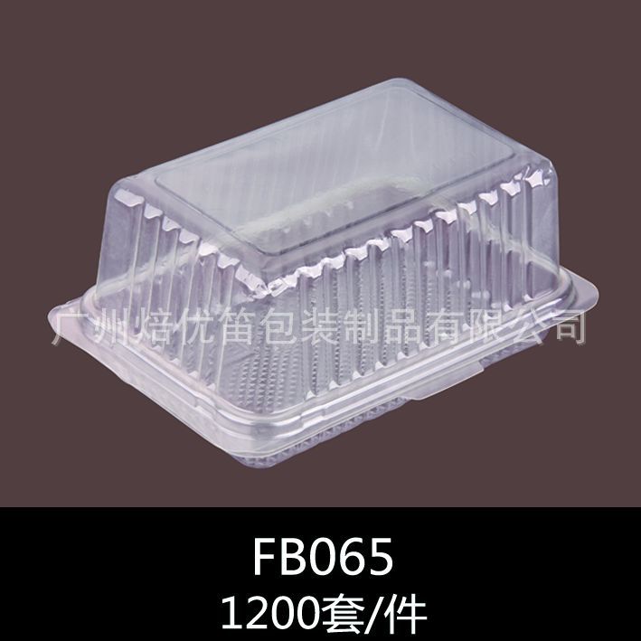 FB065 吸塑蛋糕盒 乳酪芝士寿司盒烘焙食品盒 烘焙包装盒1200套