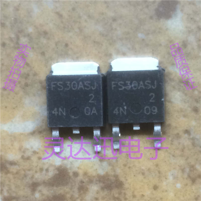 FS30ASJ-2 TO-252 原装进口元件 专业测试 质量保证
