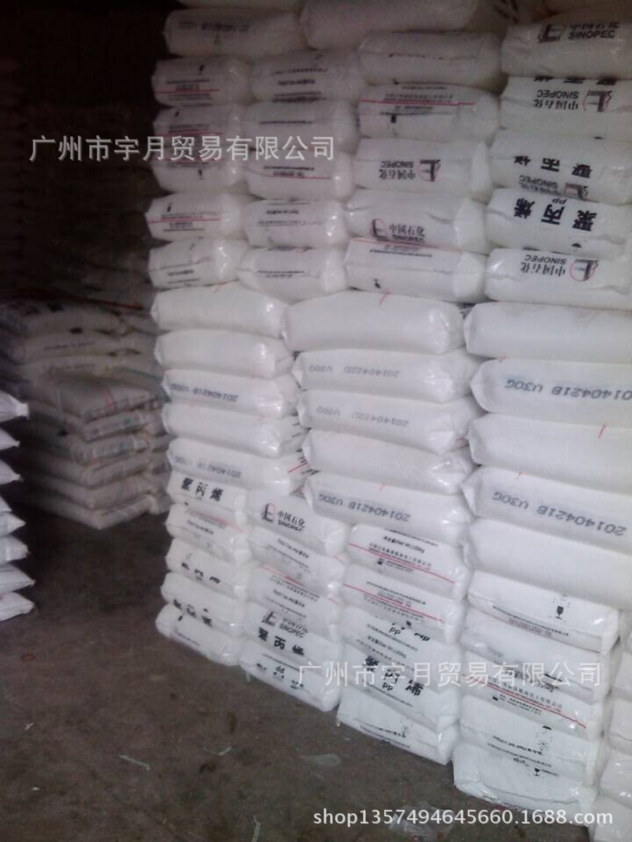 PP中景石化V30G 高强度高流动高抗冲塑料颗粒